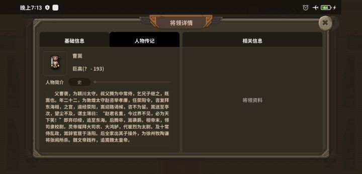 我去，才发现曹劳模身世这么惨截图