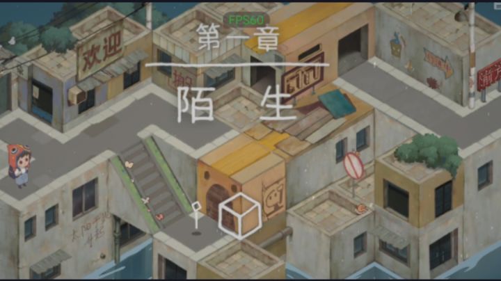 成土市的我，陌生的城市，陌生的人，陌生的环境，后续会如何发展截图