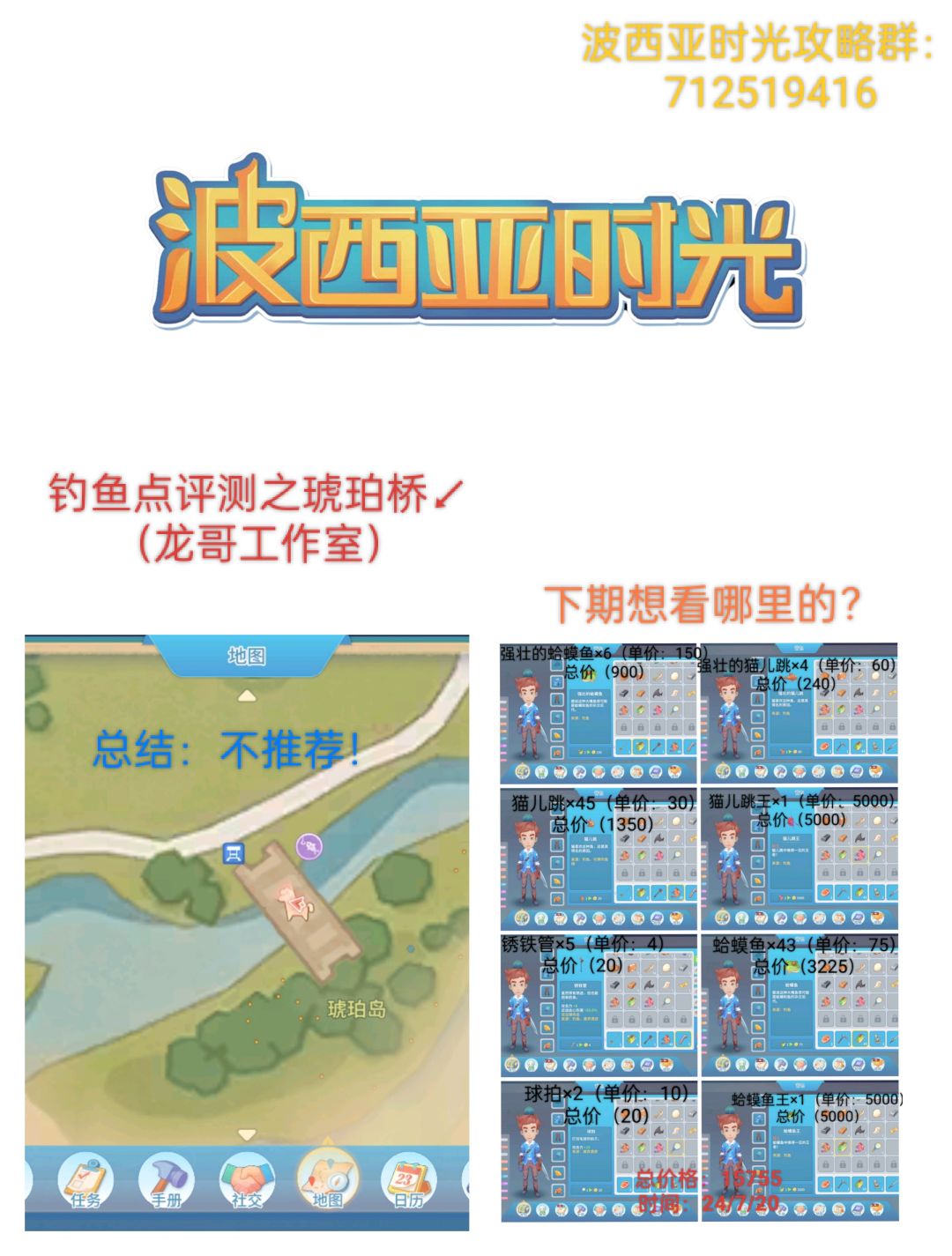 波西亚时光手游评测#1 1