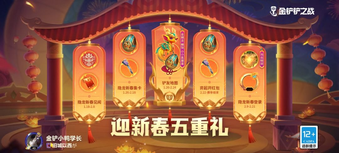今年铲子福星版本怎么还没来消息好想玩 3