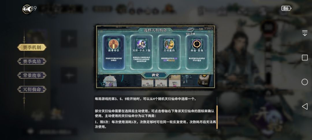 简单总结一下新赛季的机制截图