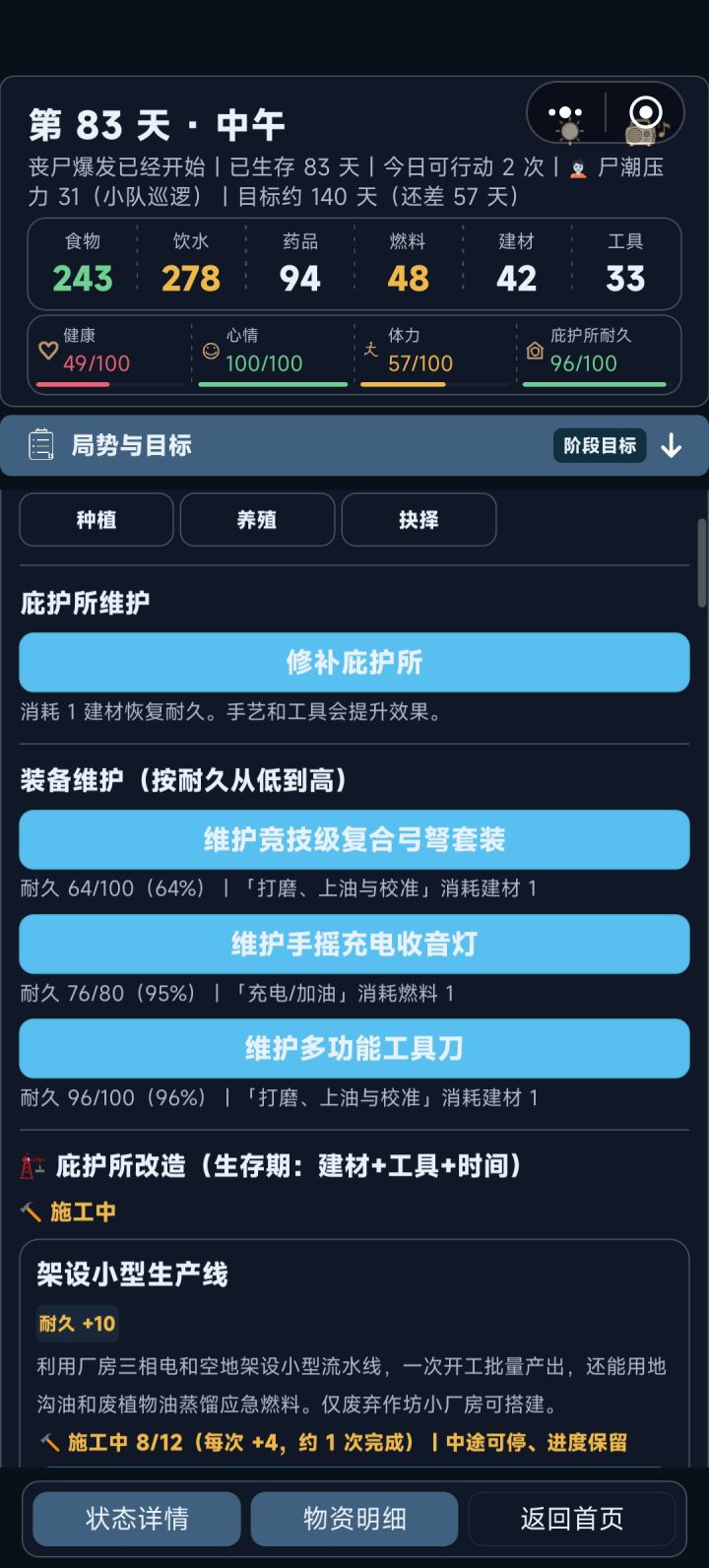 丧尸怎么清剿?截图