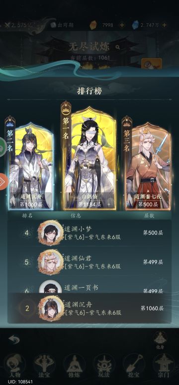 爬塔攻略