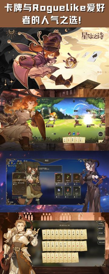 Steam特别好评丨卡牌×肉鸽×扑克融合！