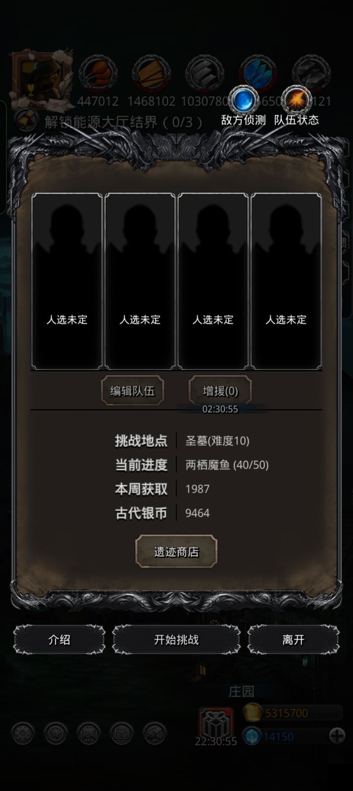 两栖魔鱼翻车了截图