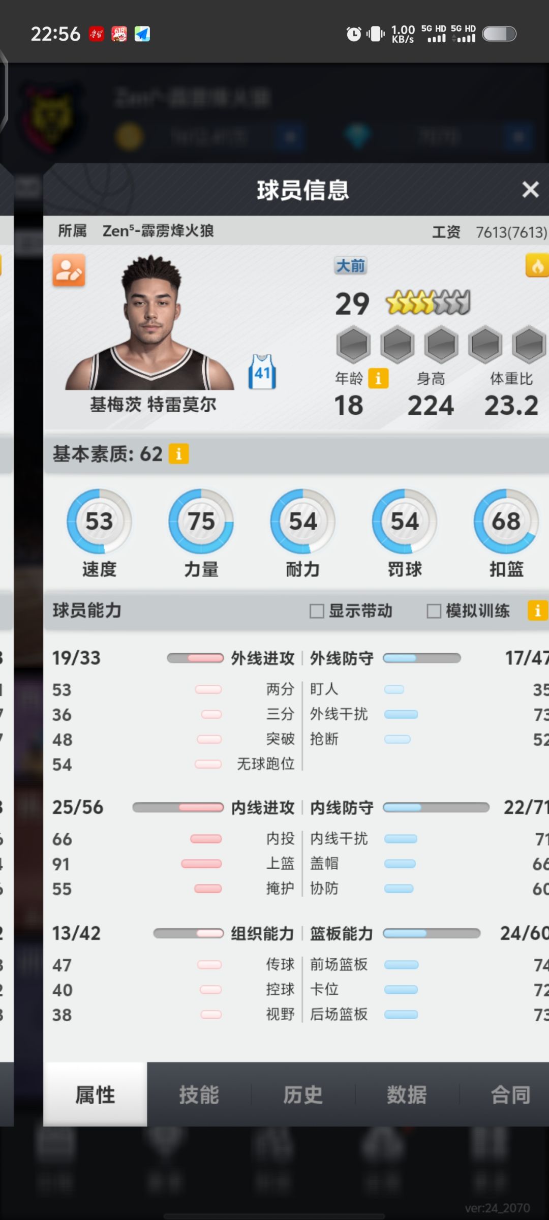 30抽出的，大佬们看看值不值钱 2
