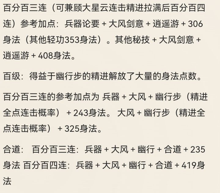 问问关于打造装备截图