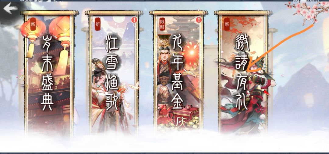 填写邀请码领虎符元宝 3