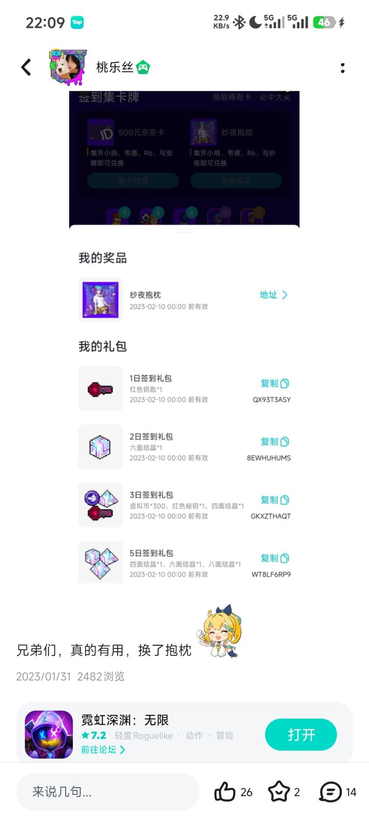 开服玩家回归发现天塌了截图