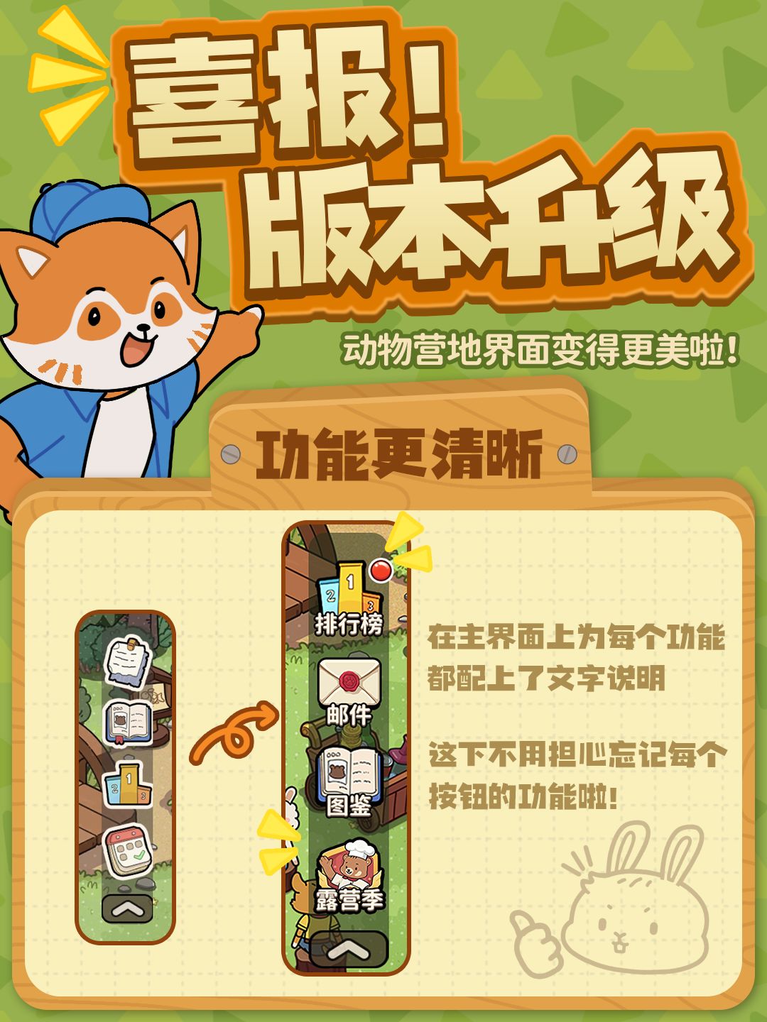 🎊喜报!版本升级,游戏界面变得更美啦! 1