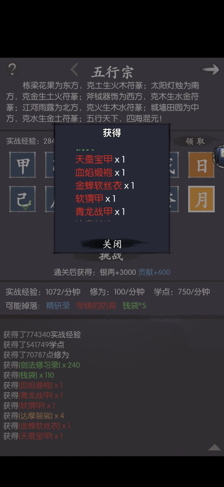 雨露均沾截图