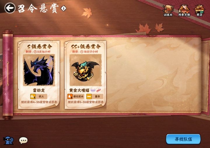 换周常截图