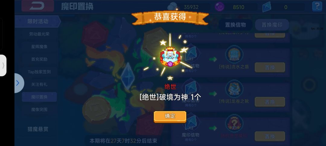 四万满,魂印一发入魂 3