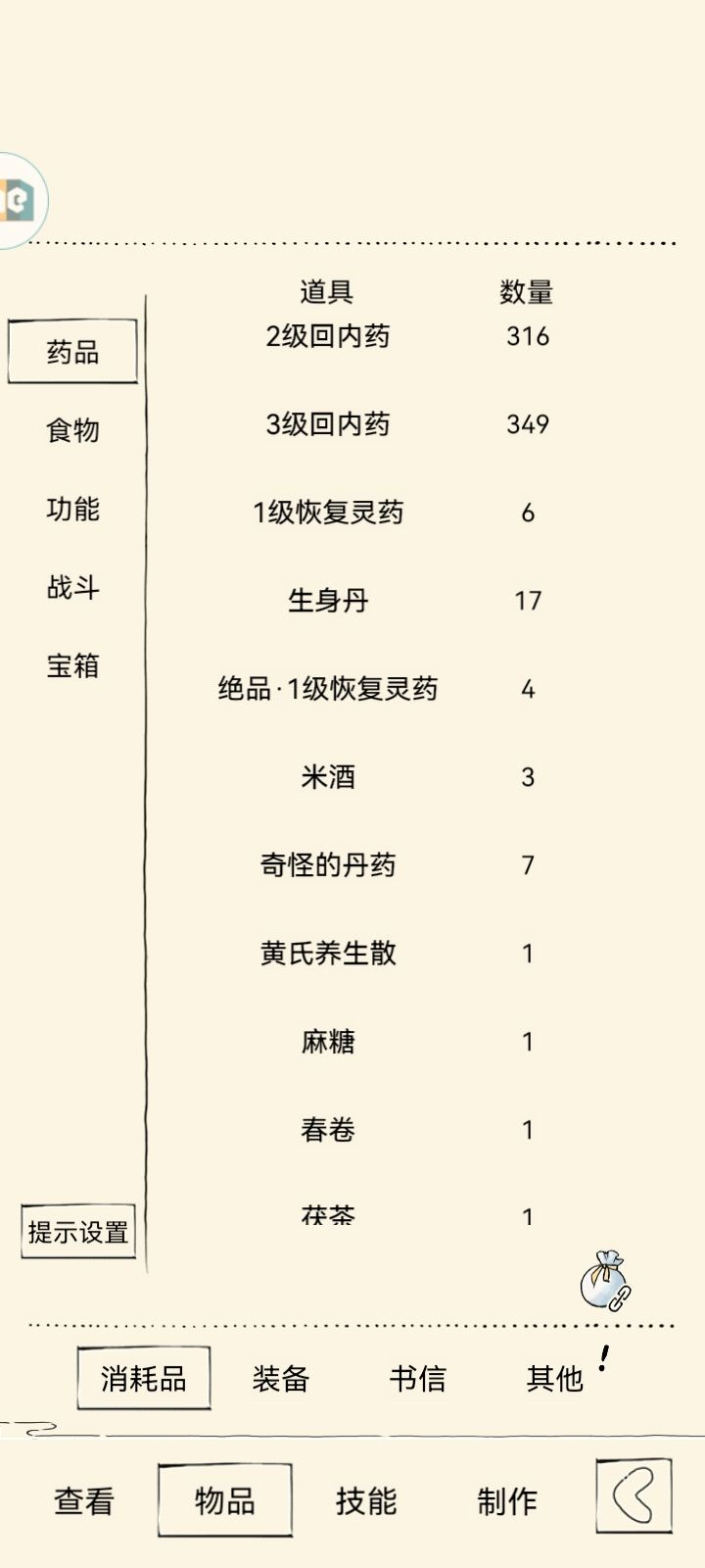 想冲福地70层了，但熊猫人太少了 7