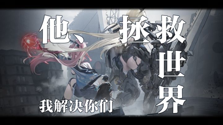 【苍雾世界】星之旅途《星往昙沼》PV截图