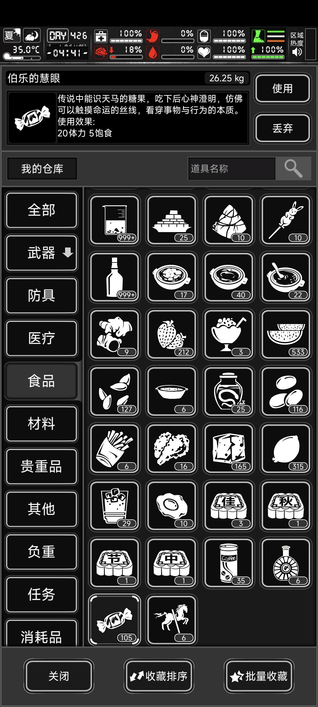 除了最后两载具其余换完了 2