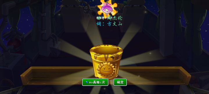 刷完困难回忆，回来开个免费紫宝箱截图