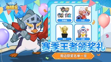 【赛季颁奖礼】前方电报：周边大更新up↑，爆炸咪手办免费送！