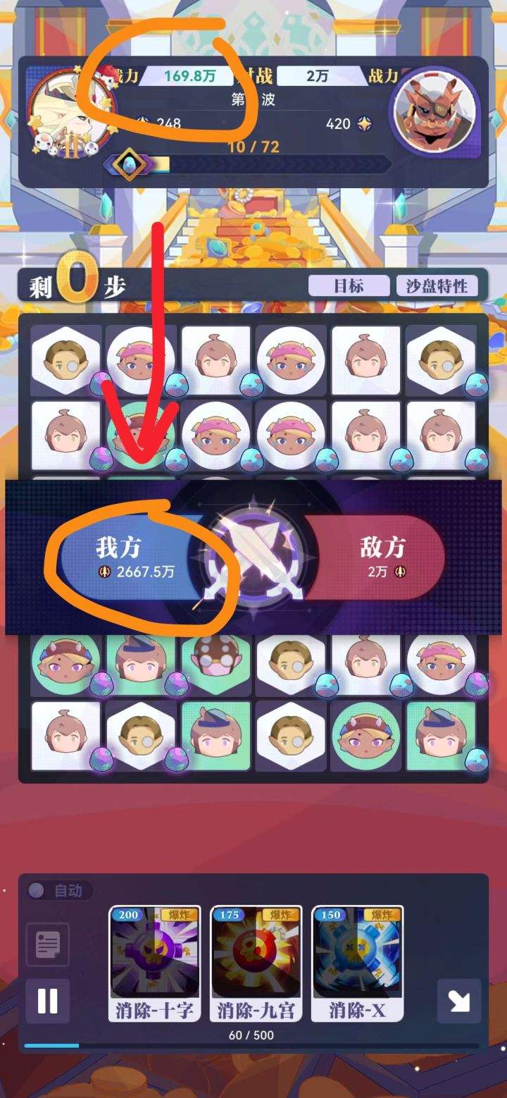 我是很想知道这个战力怎么来的?截图