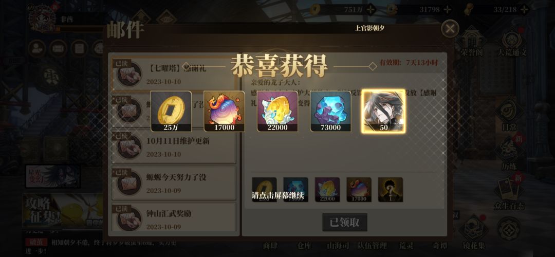 今天的欧气 2