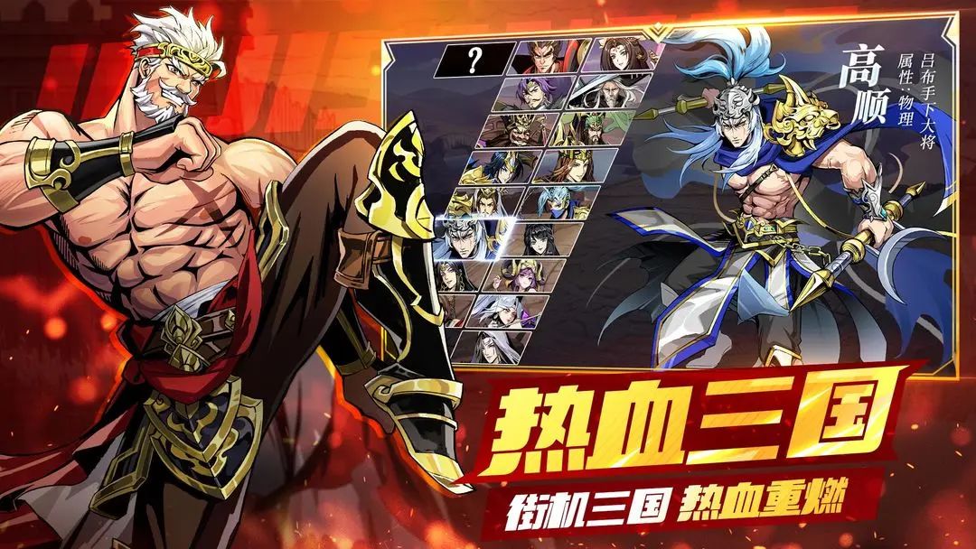 三国卡牌又出新游！兄弟们快来试试 5