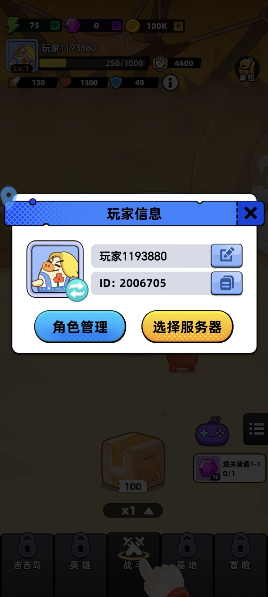 祝游戏越来越好 1