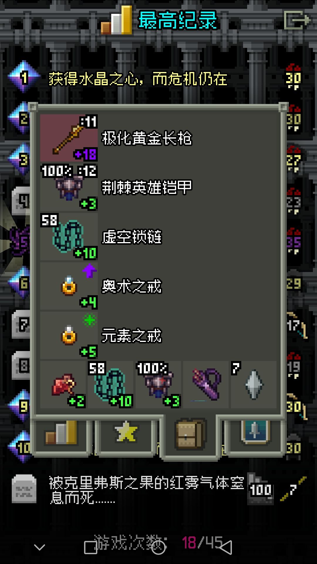 魔绫地牢,小游戏打满分,合着还有特殊结局 2