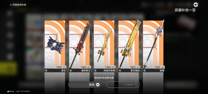 突然发现仓库好多武器,怎么选截图