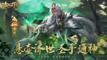 将相评丨青囊经，回天术，悬壶济世不求名！——无双华佗