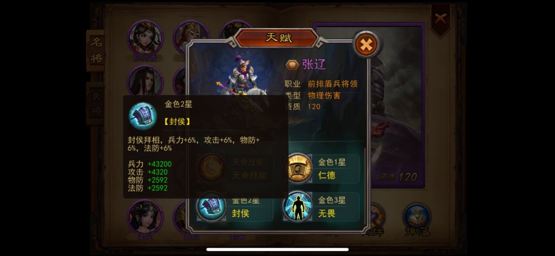 金将攻略 | 优先培养与升星丹规划思路 2