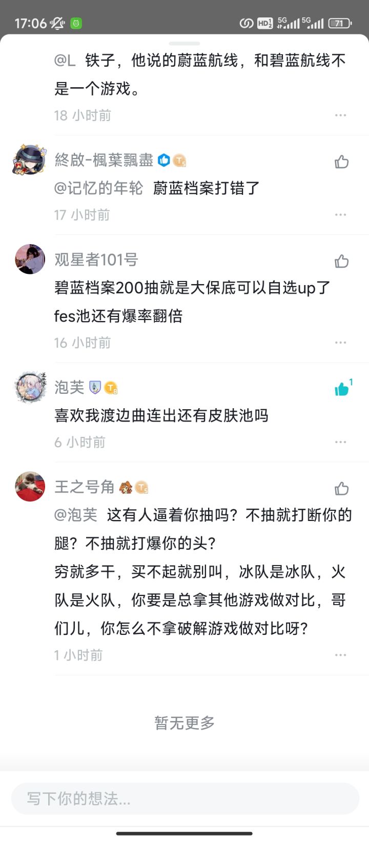 没人逼你/没钱不配/无中生有截图