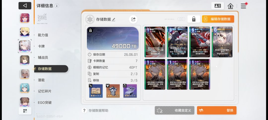 目前刷出的最好的卡组 2