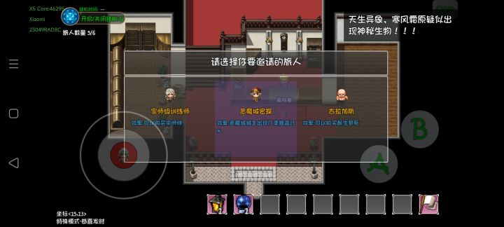 选那个好?截图