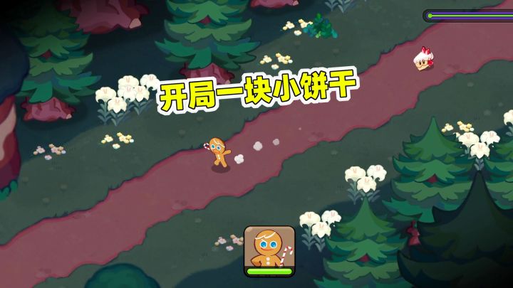 开局一块小饼干?冲呀饼干人王国截图