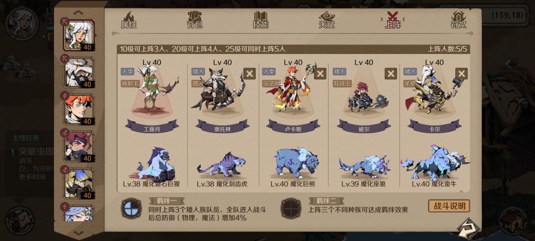 工藤月
阵容搭配:1神射+1猎人+1火法+1圣骑+1狂战
宠物3肉盾2输出 物理菜刀队#时间之钥最佳阵容截图