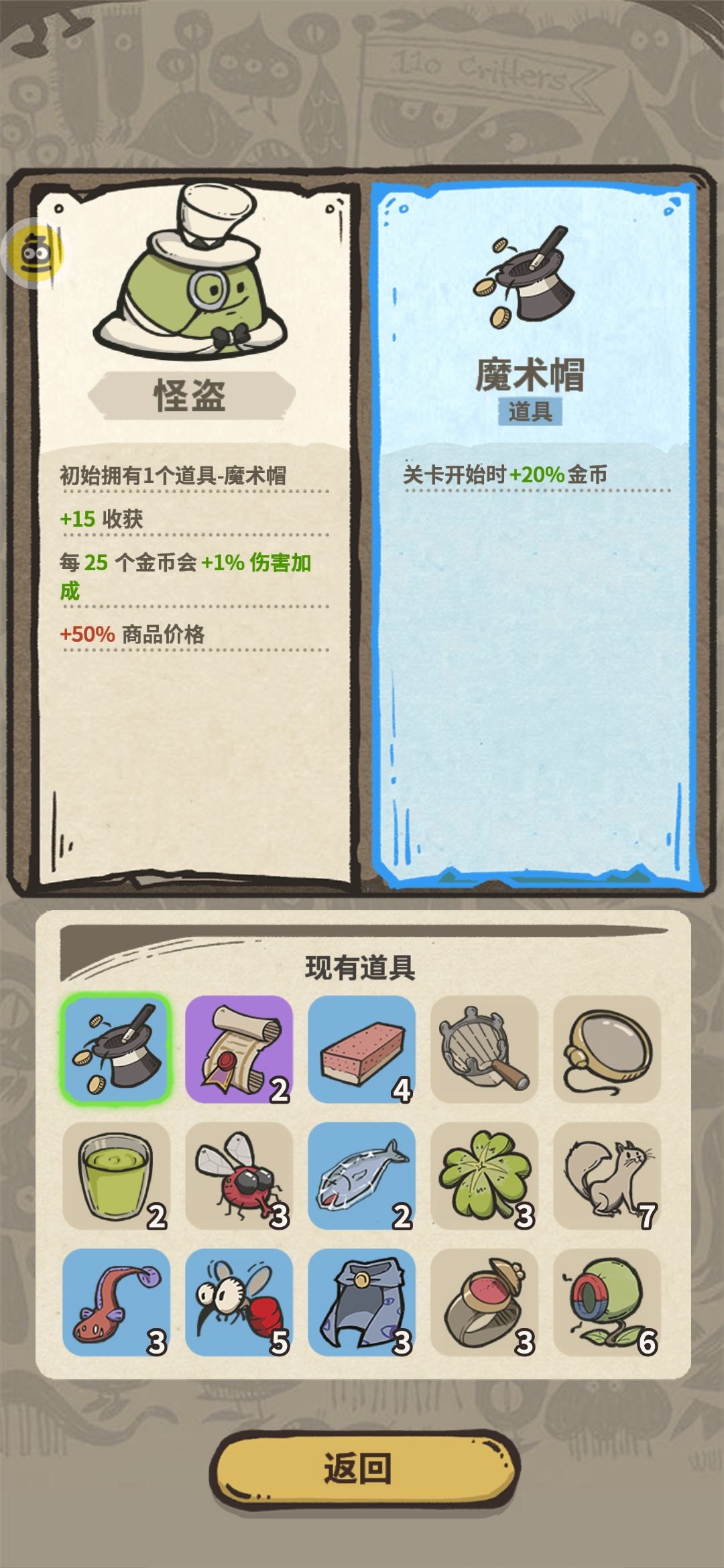 最好玩怪盗了 3