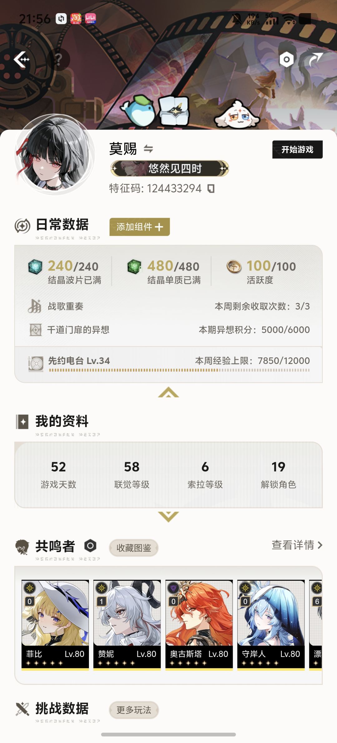 大佬带带 1