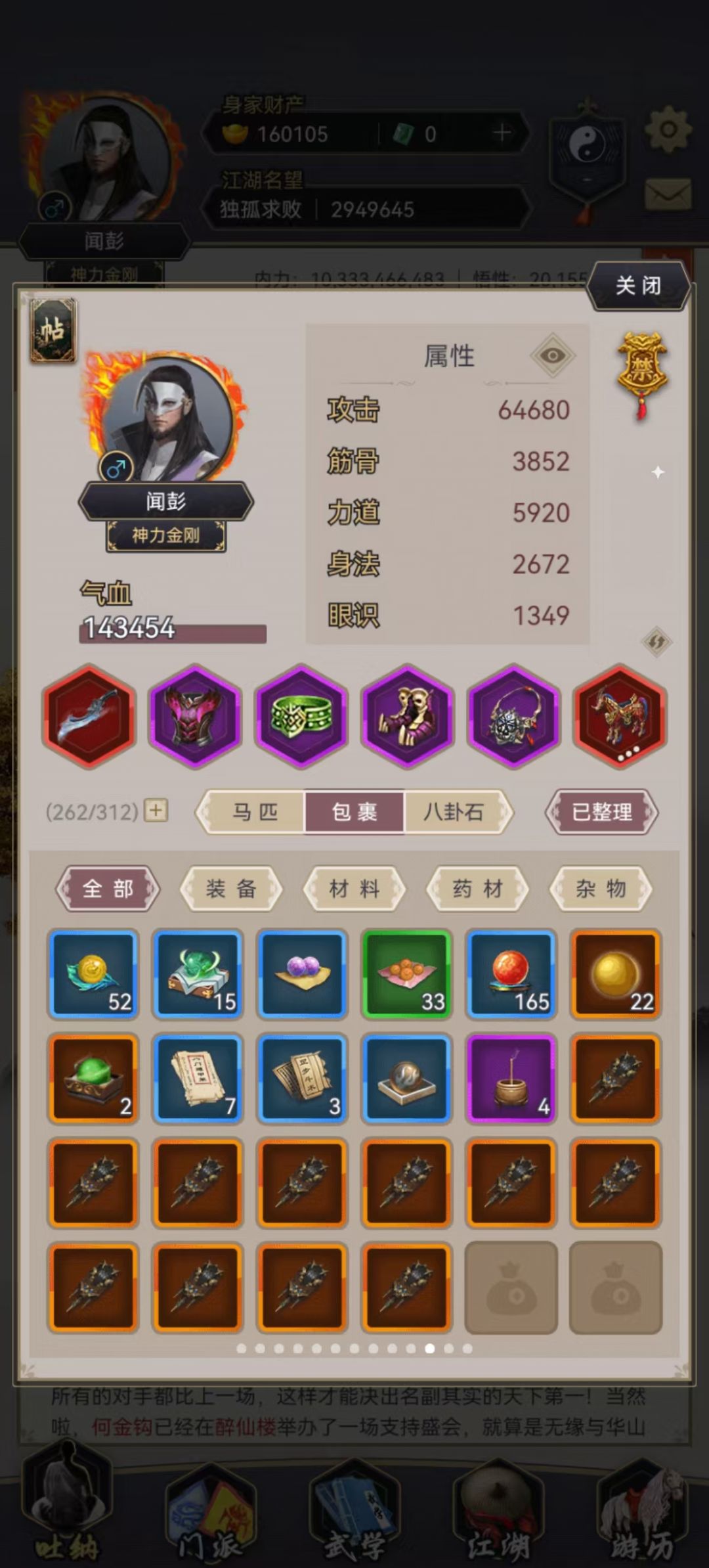 请客服删一下BUG出来的道具 1
