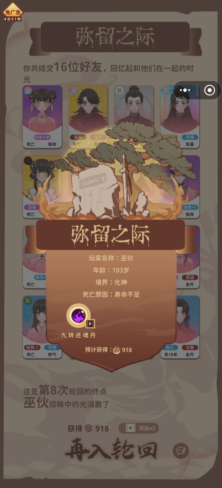这是为什么啊?点什么都没用截图