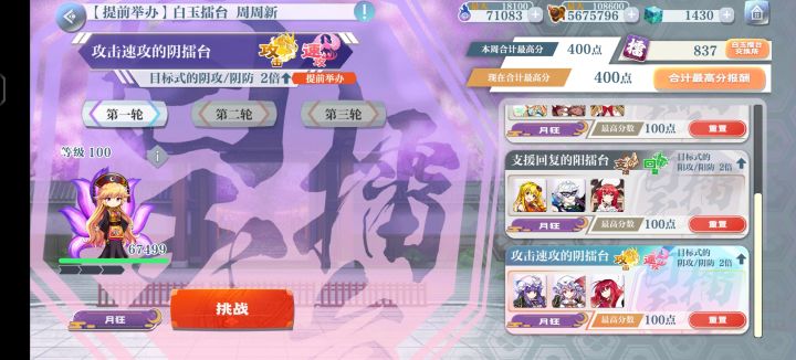 (周镭台)首次满分截图
