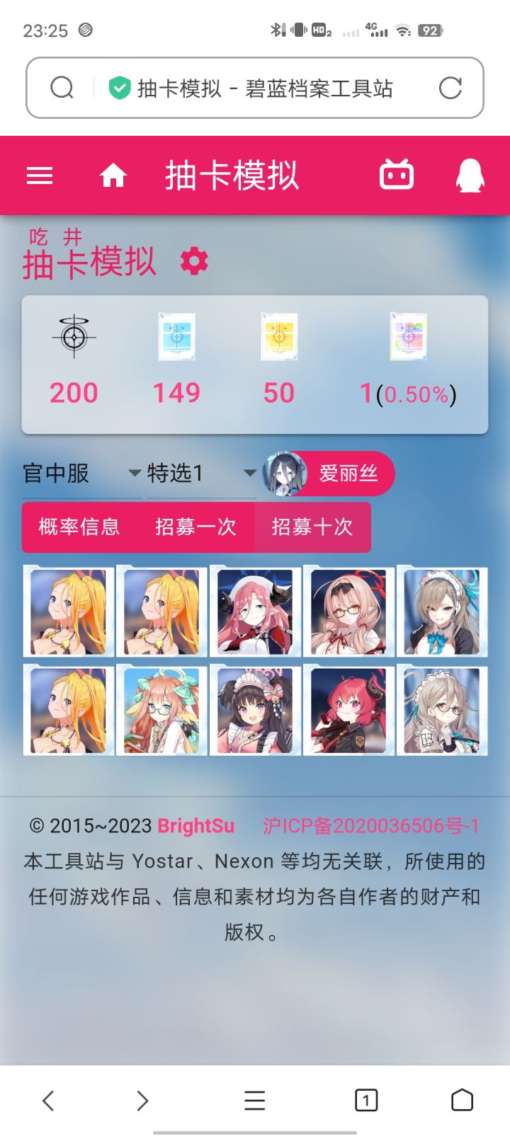 虽然只是模拟但也让我后背发凉😅截图