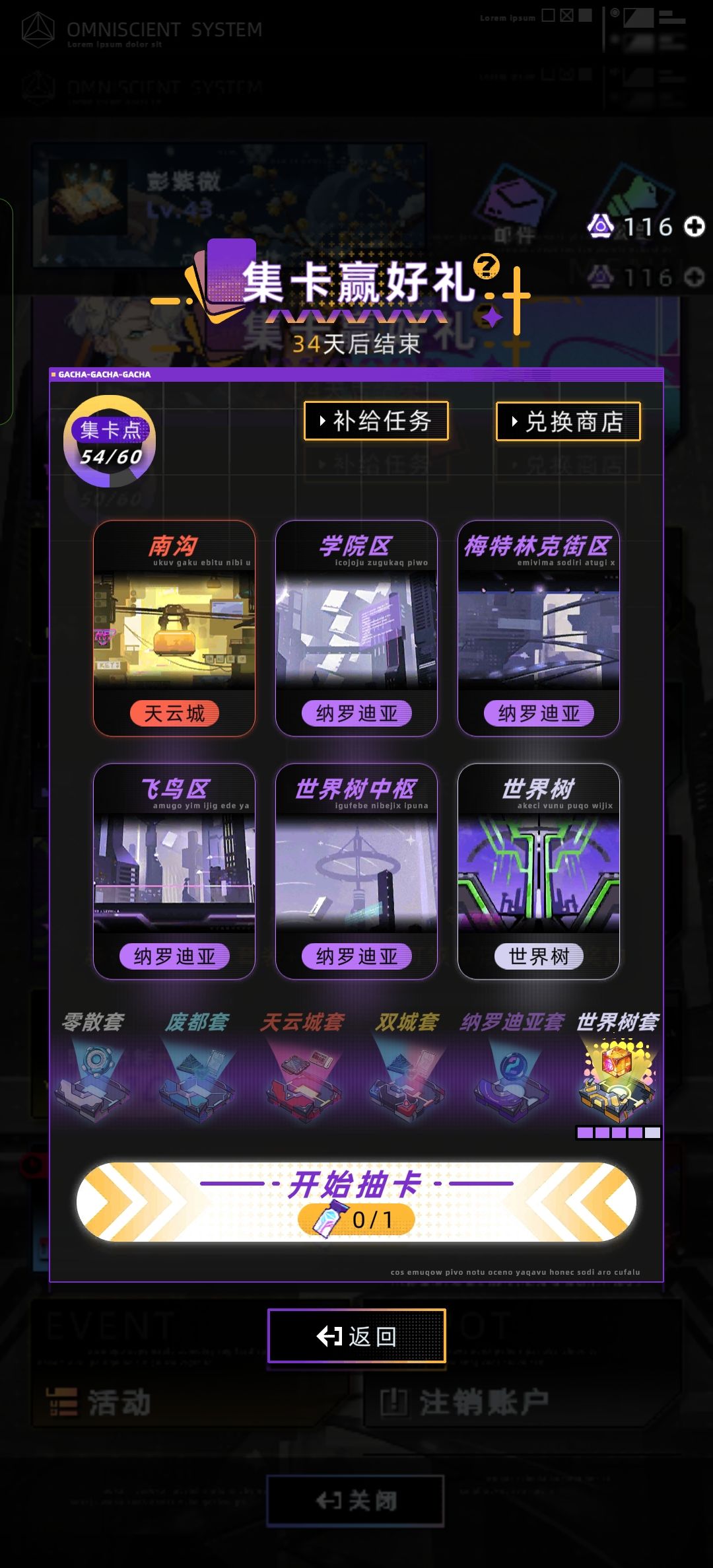 四抽出了 2