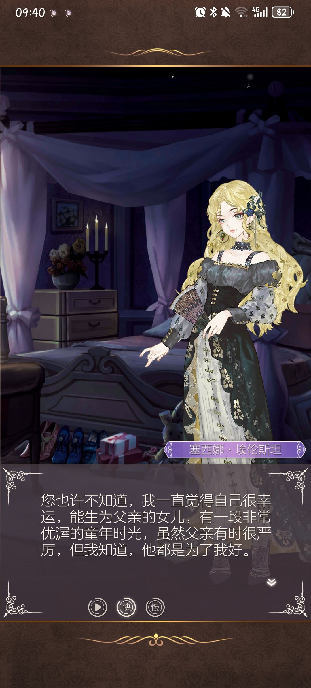 螺旋圆舞曲塞西娜真的好绿茶啊 1