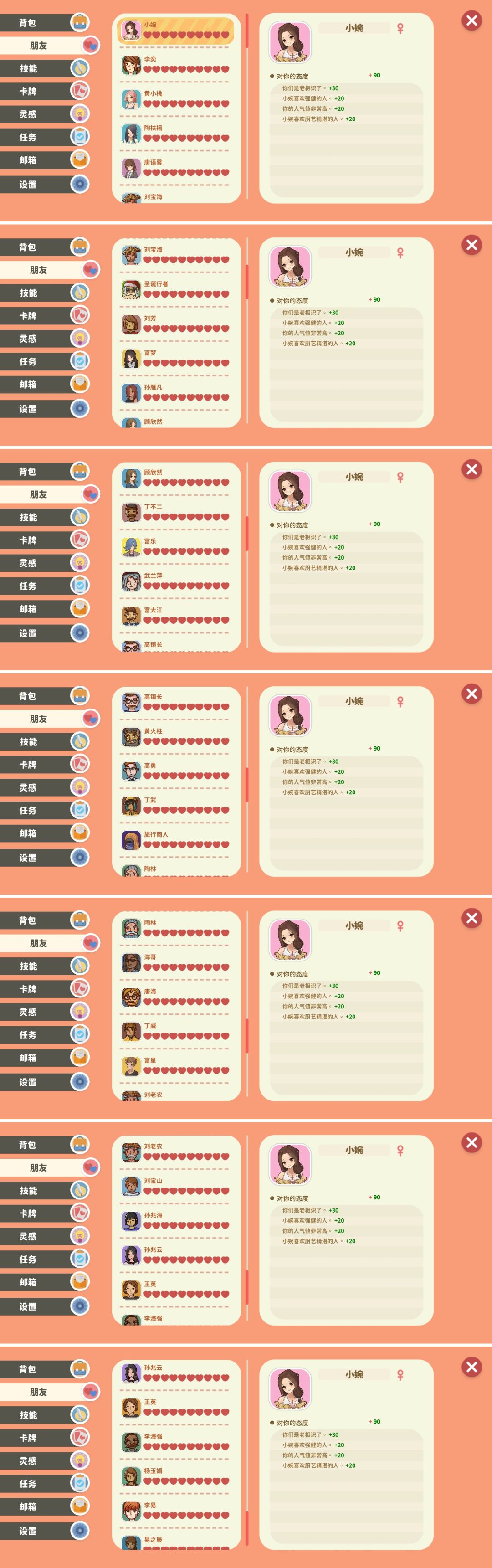 一个小攻略（2.041版本更新）截图
