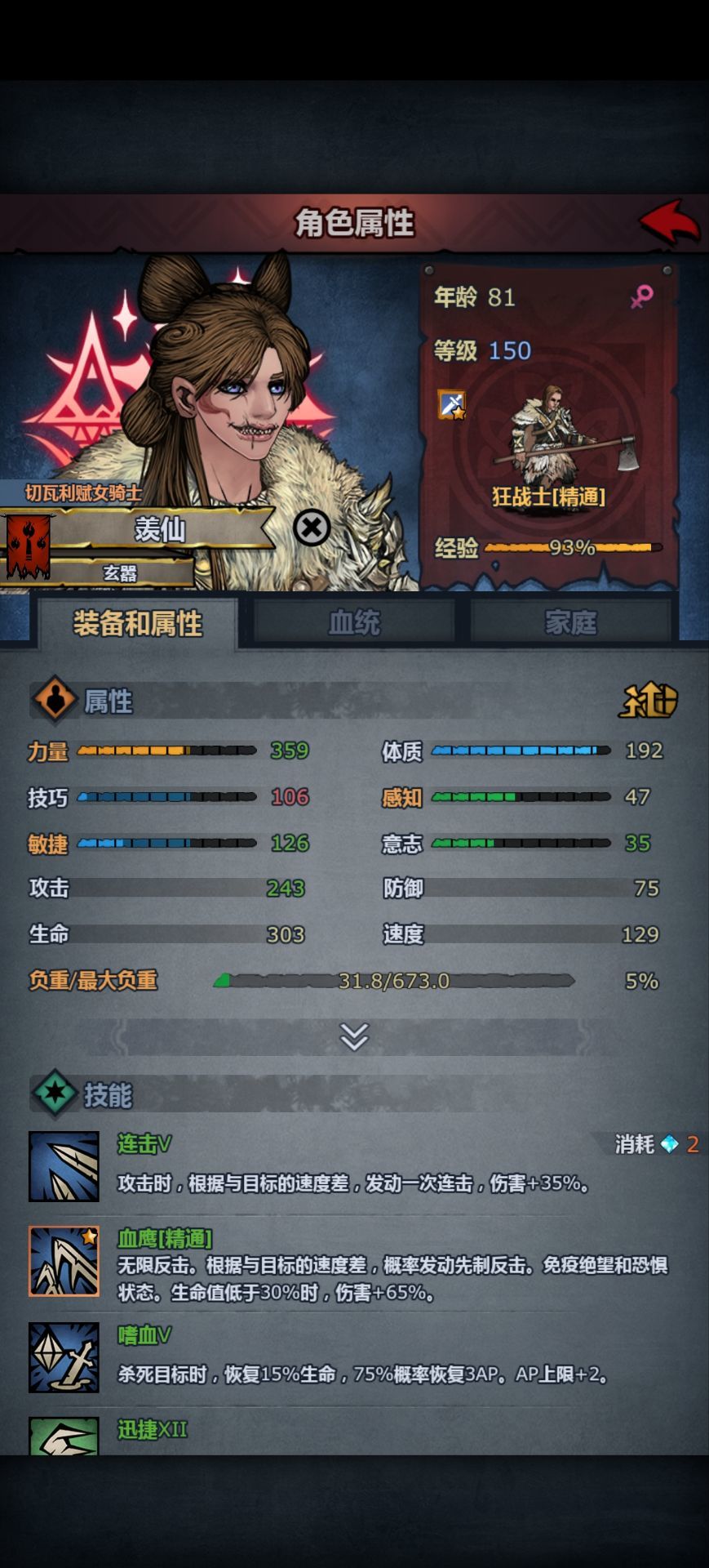 切古双神 2