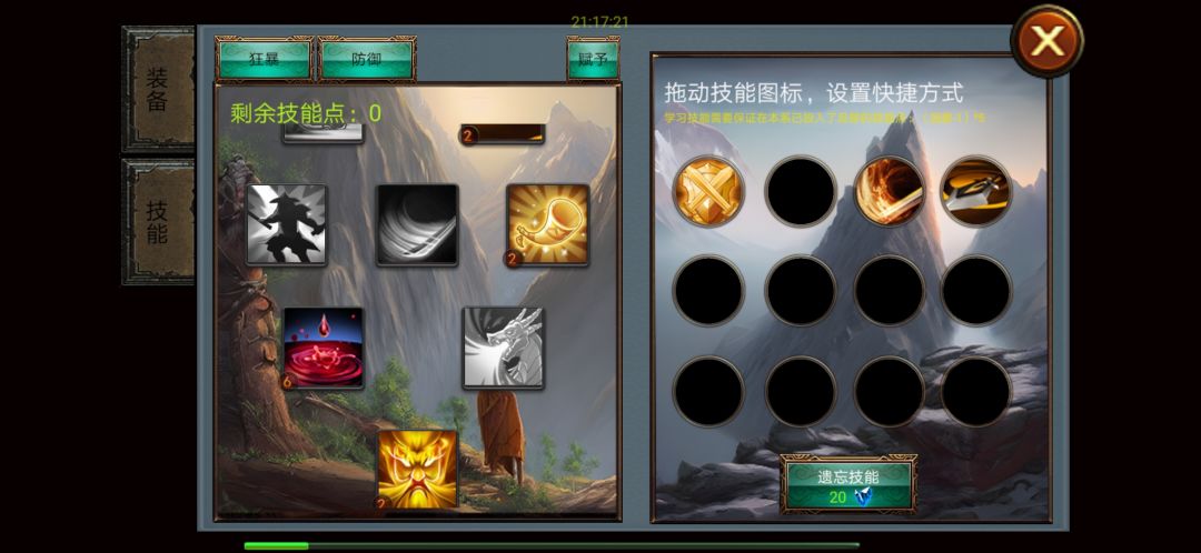 幻想站撸的战士 3