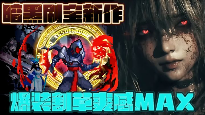 手机版流放之路❓暗黑刷刷刷➕超小内存➕超高爆率❗随时随地推图割草截图