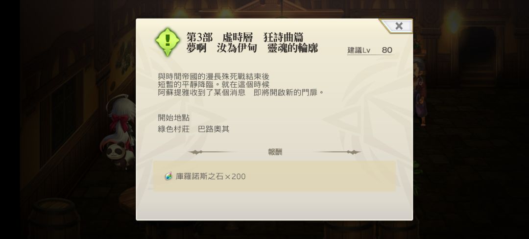 新主线开始了,各位,准备走起。 1