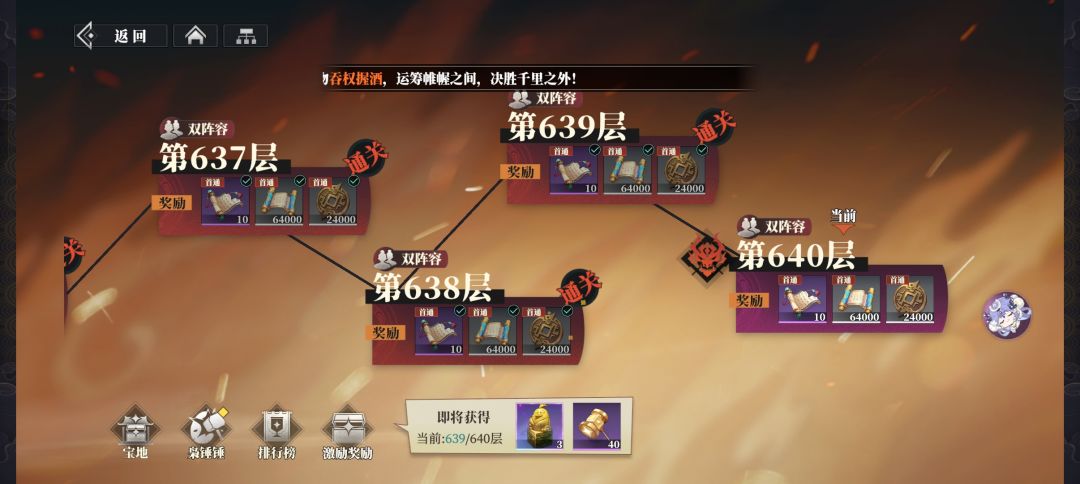 头一次见到或许可以算通关的卡牌游戏 1