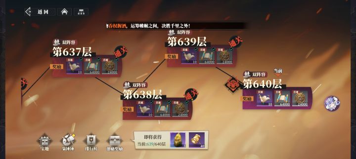 头一次见到或许可以算通关的卡牌游戏截图
